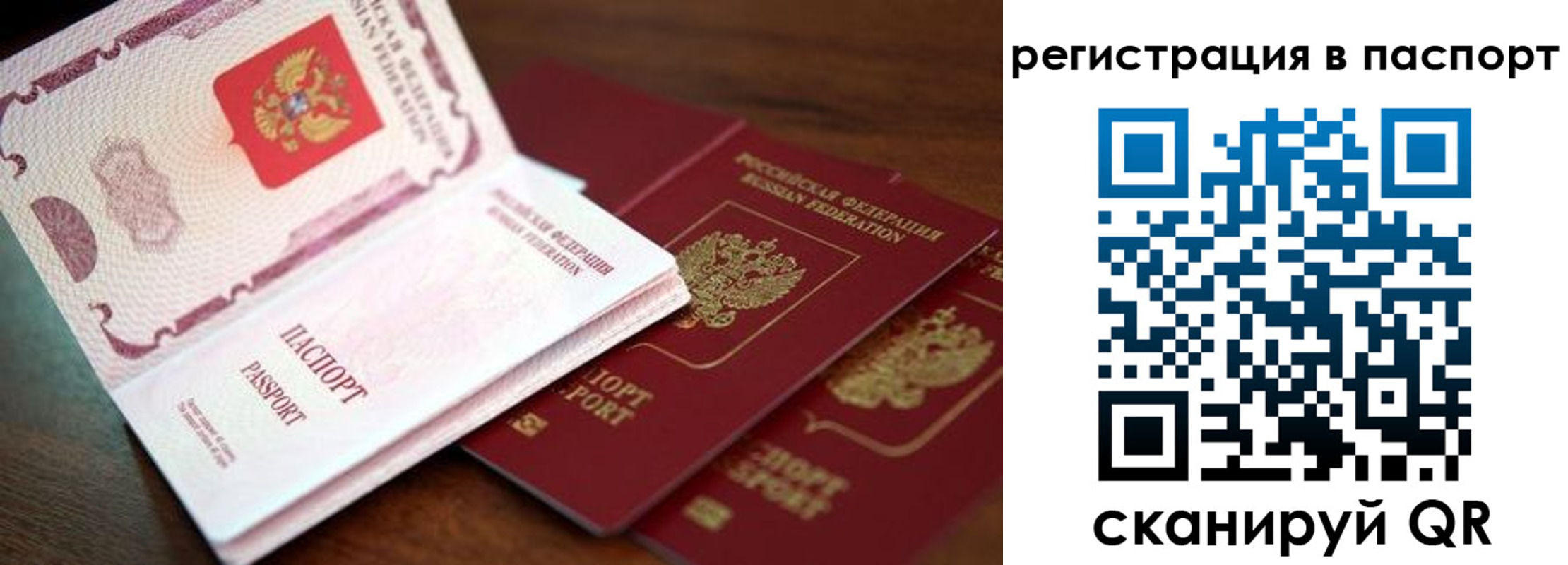 прописка для военкомата в Чаплыгине