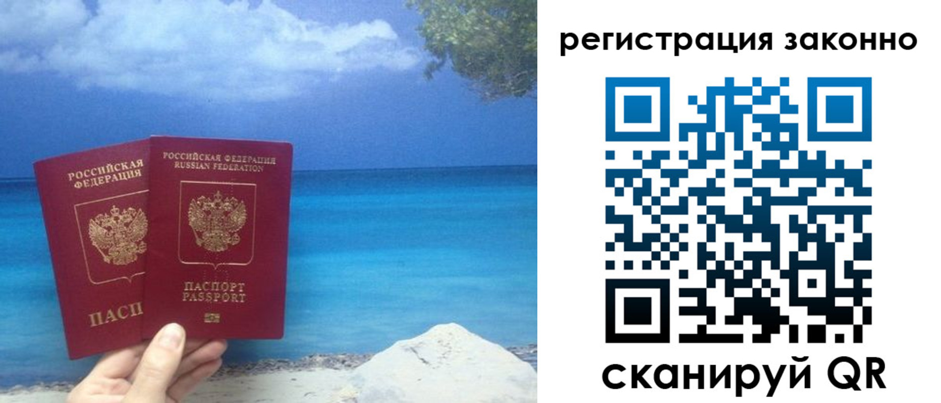 прописка для кредита в Чаплыгине