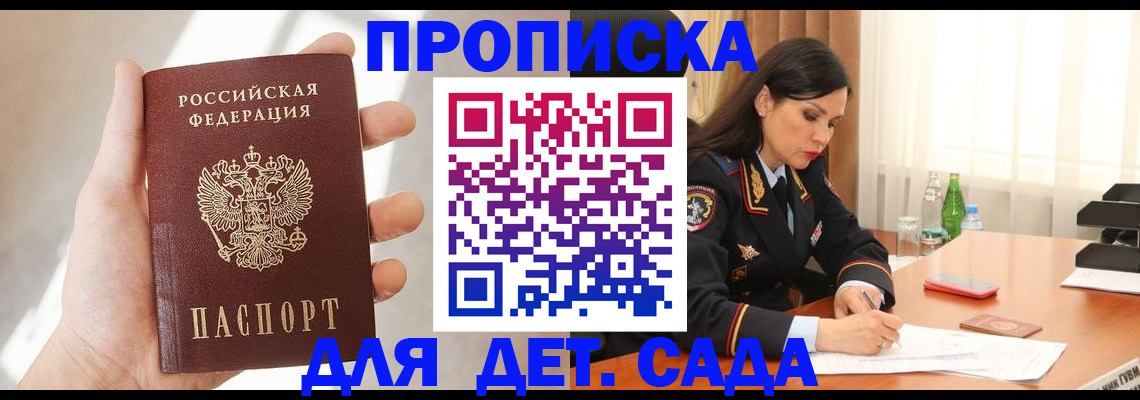 прописка штамп в Чаплыгине