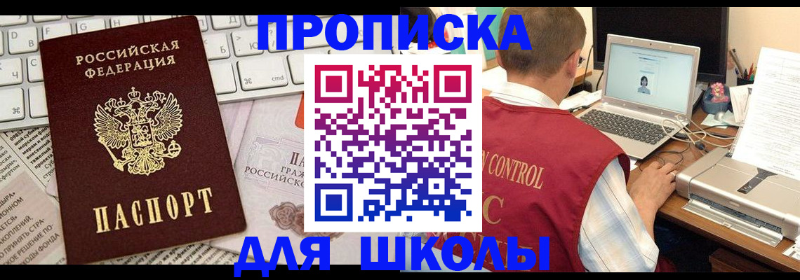 прописка паспорт в Чаплыгине