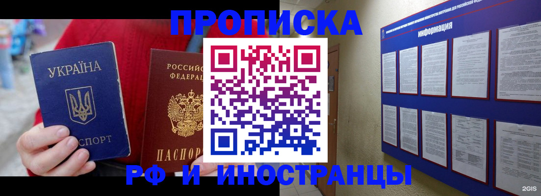 временная регистрация гарантия в Чаплыгине