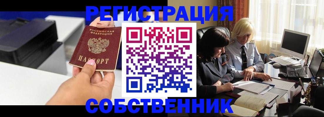 временная регистрация купить в Чаплыгине