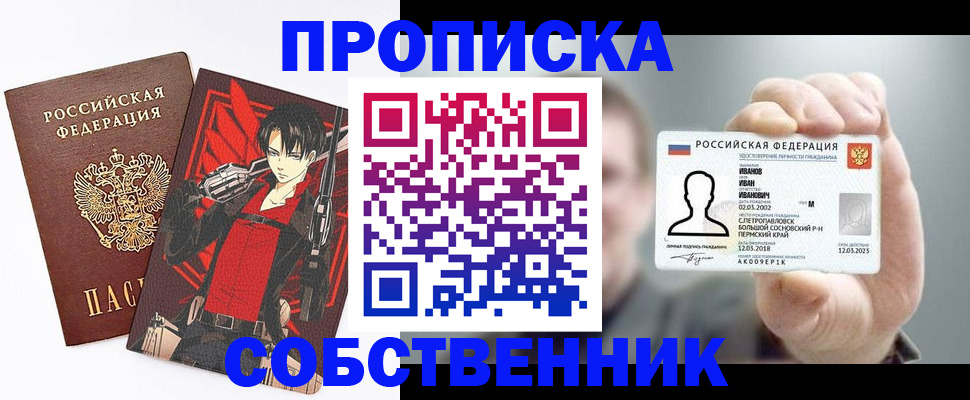прописка в квартире в Чаплыгине