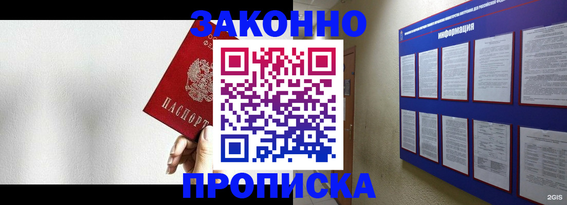 прописка ребенка в Чаплыгине