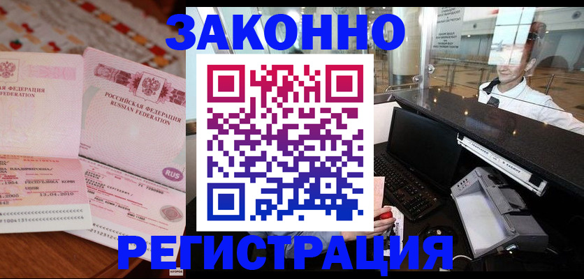 временная регистрация надежно в Чаплыгине