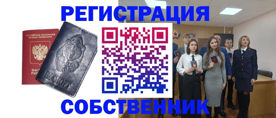 прописка иностранных граждан в Чаплыгине