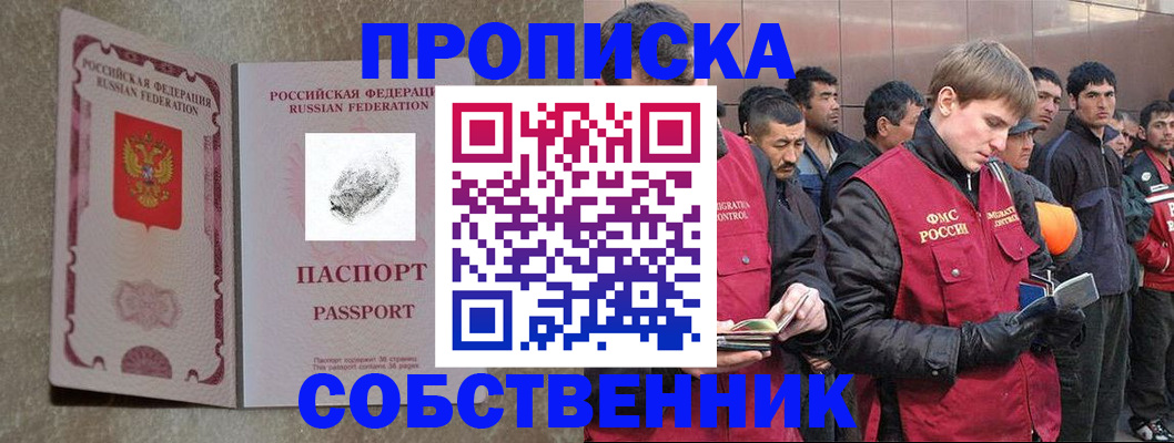 временная регистрация собственник в Чаплыгине