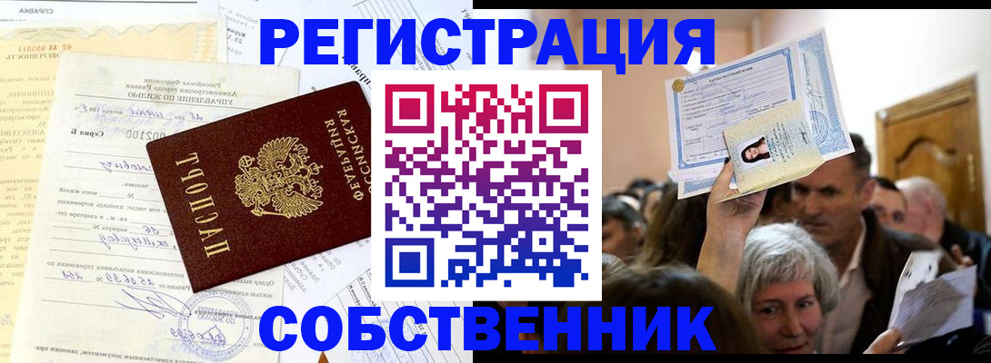 прописка в квартире в Чаплыгине