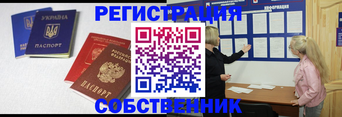 временная регистрация в Чаплыгине