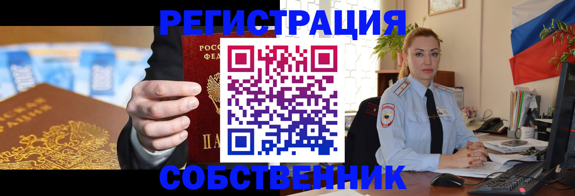 купить прописку в Чаплыгине