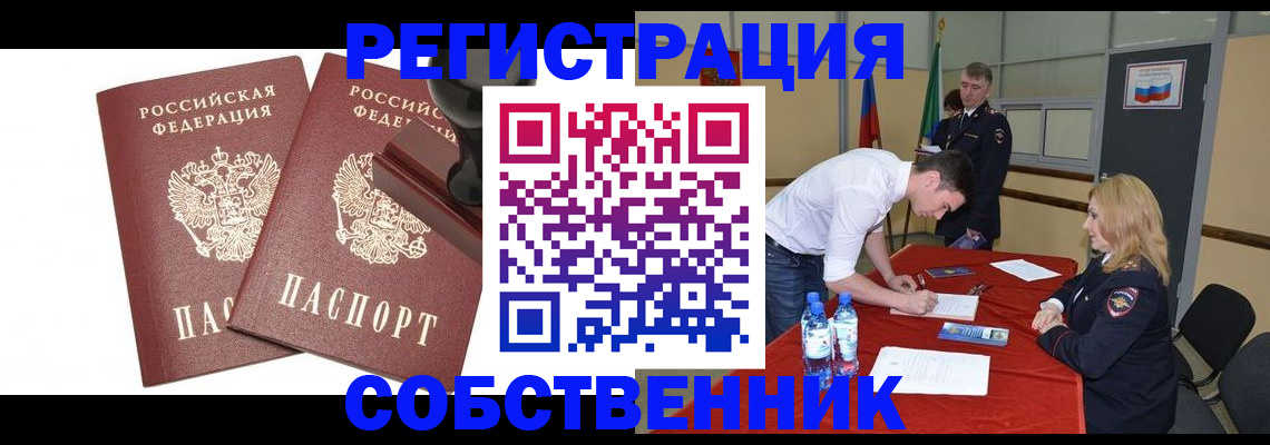 прописка для военкомата в Чаплыгине